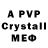 МДМА crystal Clement Smith