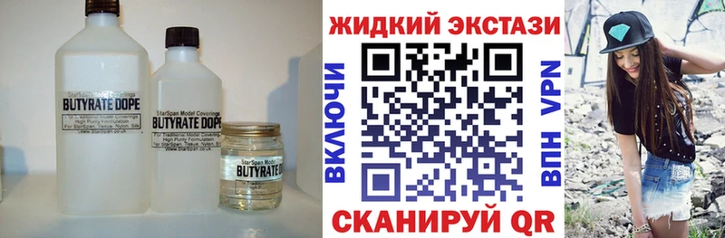 Бутират 99%  Любим 
