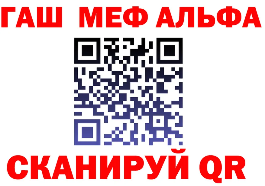 ГАШ ice o lator зеркало площадка MEGA Любим
